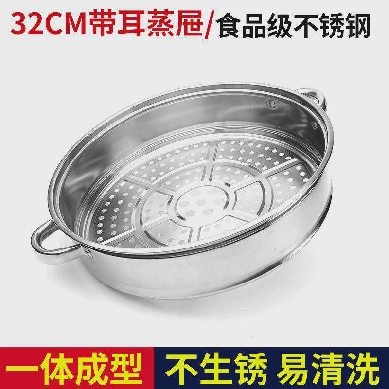 Q*不锈钢蒸格蒸锅笼蒸盘蒸架蒸屉炒锅篦子加厚大口径麦饭石炒锅专