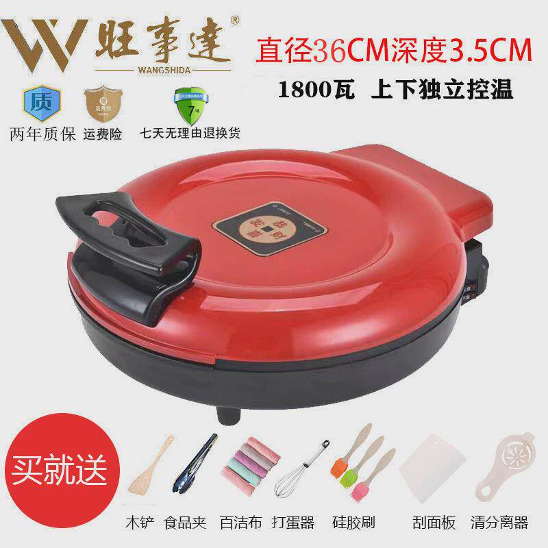 加深烙饼电饼铛双面加热家用40cm加大商用烤煎新款档大功率大口径
