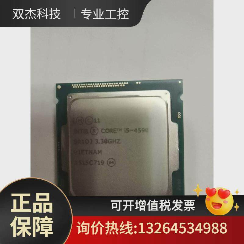 intel英特尔处理器i5-4590.拆机可用7个议价