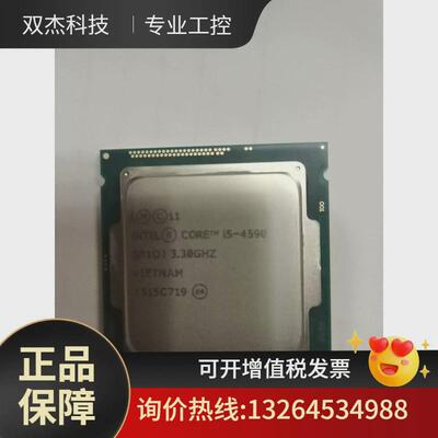 intel英特尔处理器i5-4590.拆机可用7个议价