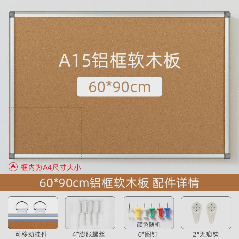 铝框单面软木板写字板挂式家用照片墙办公记事板教室装饰板