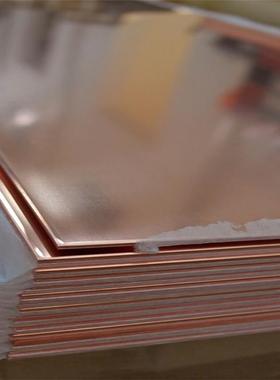 无氧紫铜板紫铜tu00生产厂家板tp2铜板价格