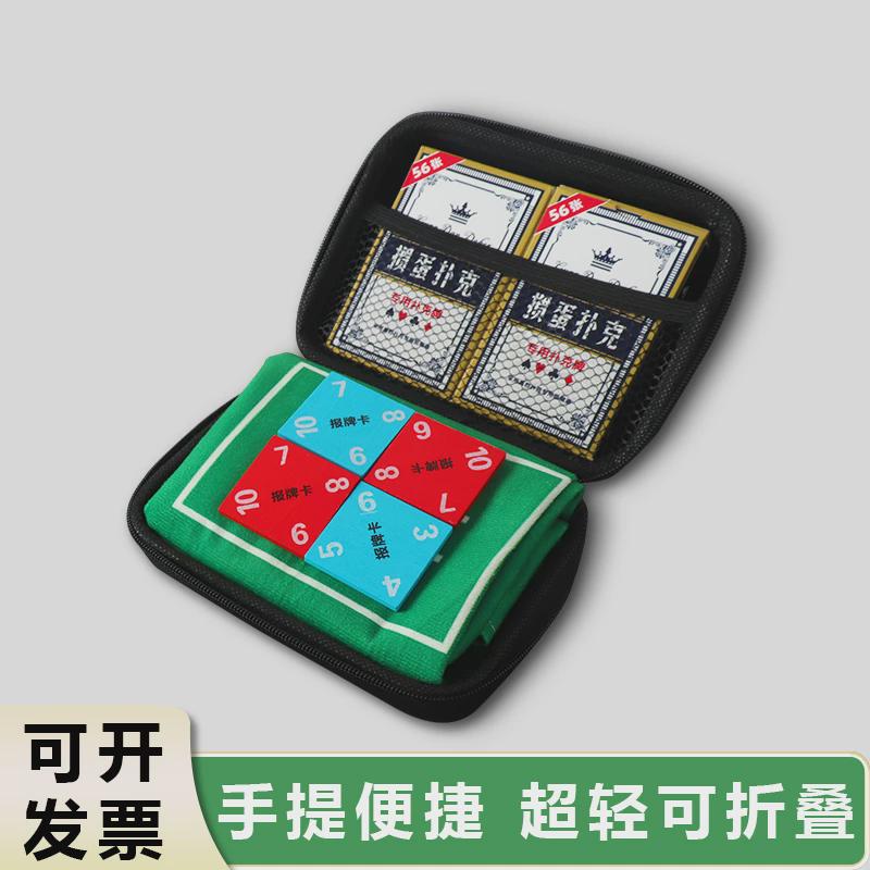 户外掼蛋套装便携旅行包惯蛋比赛专用桌布打扑克牌桌垫高级可折叠图片