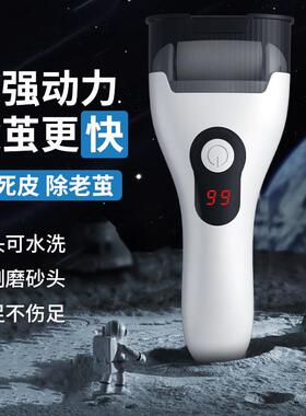 电动磨脚器修脚器去脚皮老茧死皮全自动修足机搓脚磨脚石打磨机