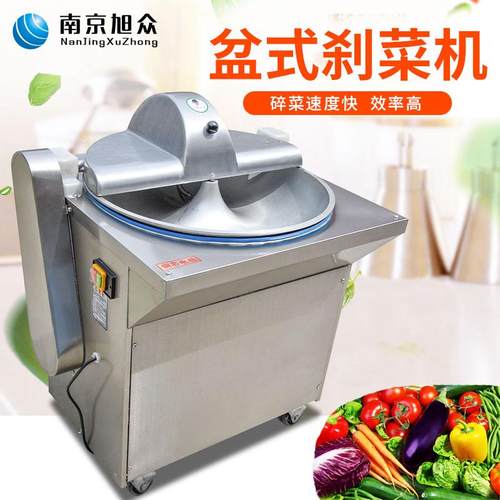 旭众不锈钢300型全自动锅式菜馅机商用蔬菜馅切馅机切菜设备厂家