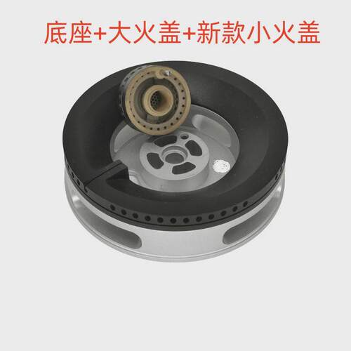 适用方太JZT-JACB.S燃气灶煤气灶大小火盖铜火圈炉灶芯燃烧器配件