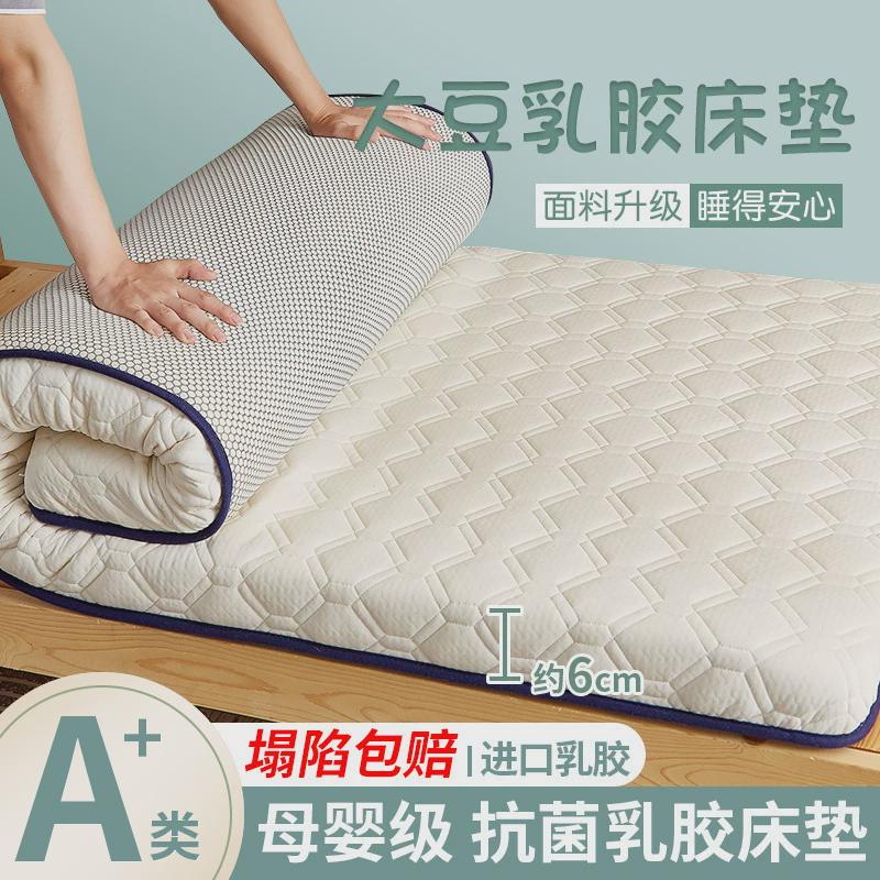 乳胶床垫软垫家用单人床海绵垫被学生宿舍卧室褥子租房专用榻榻米
