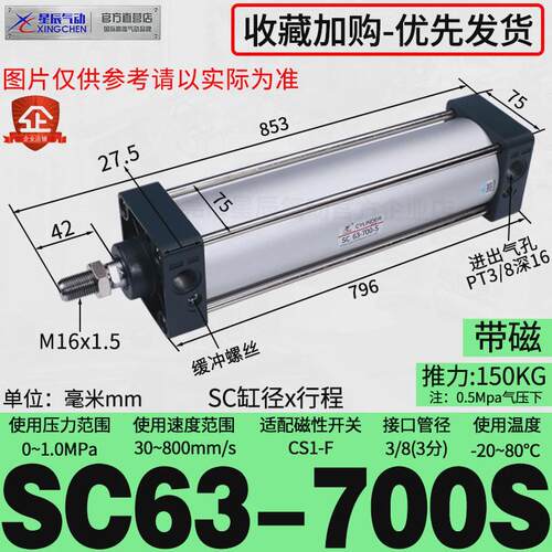 气动星辰标准气缸sc32/63/50/40-25*75*100*250*150x200x275-600s