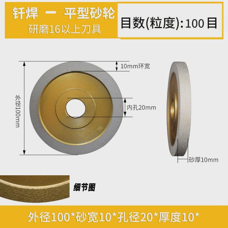金刚石合金钎焊碗型平行cbnu2磨刀机磨钻头钨钢铣刀砂轮陶瓷刀片