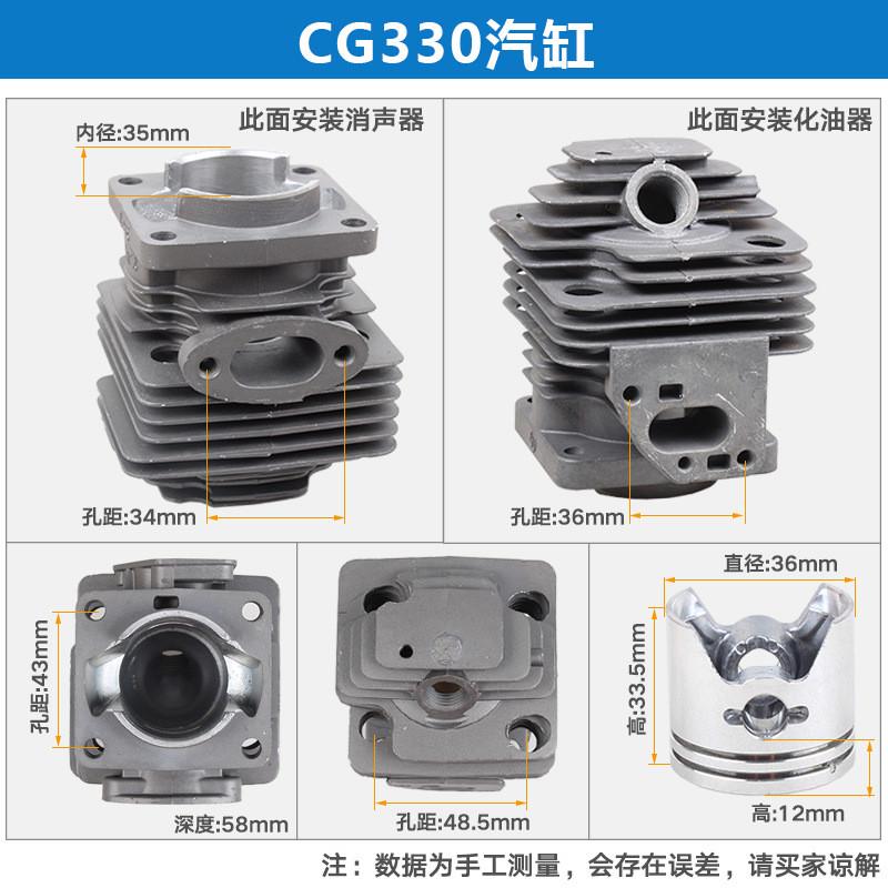 割草机配件二四销动力配件32/40-5/40-6汽缸总成气缸套活塞冲程卡
