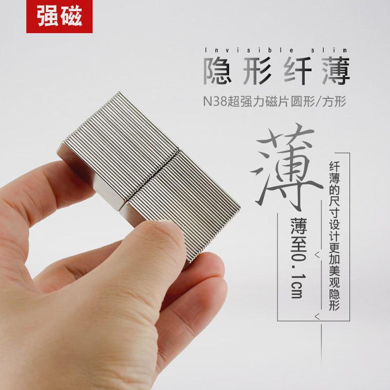 1mm超薄磁铁强力钕磁铁双面磁性圆形磁片酷毙灯LED小夜灯方形磁贴