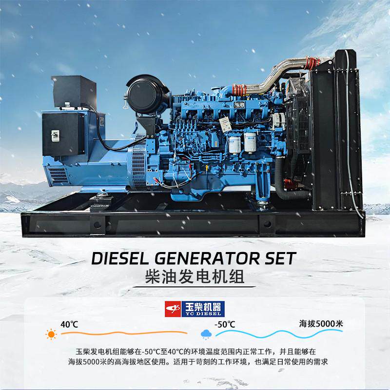 200-300kw千瓦玉柴型开架柴油发电机无刷发电机24v厂家直供低噪音