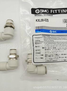 换回转式快smc接头kxl08-02s