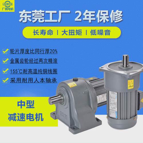 食品机械单相用100w-1500w单相齿轮减速电机上220v/110v减速马达