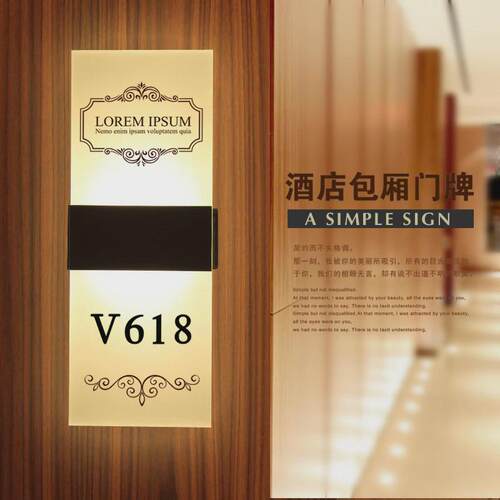 创意发光门牌定制号棋牌室led带灯宾馆房间酒店美容院包厢号订制