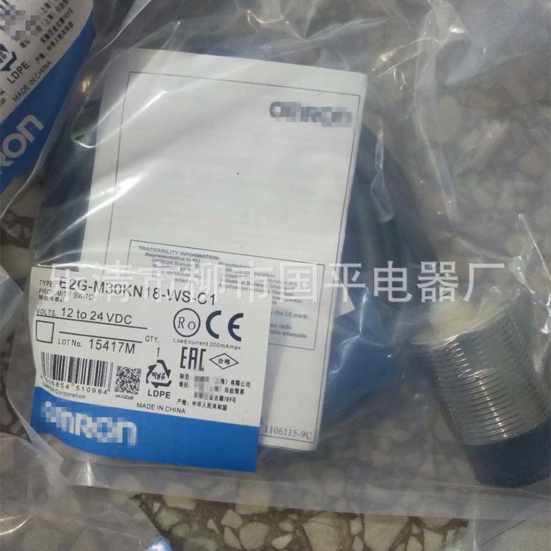 全新现货热销高精度e2a-m08ls02-m1-c2接近开关电感式