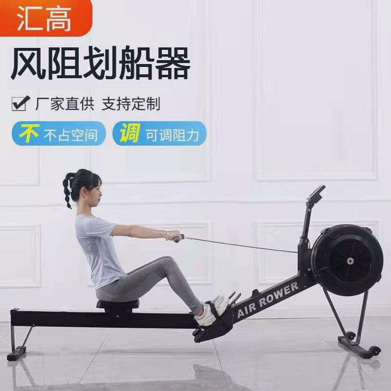 工厂直供风阻划船机商用家用健身器材划船机折叠划船智能器直供