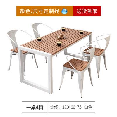 庭院户外洽谈桌椅桌椅夜市奶茶店咖啡厅室外餐桌露天花园公园塑木