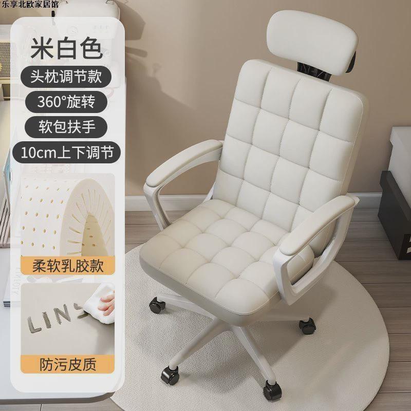 电脑椅家用办公椅子休闲椅舒服椅子大学生书桌椅宿舍转椅升降久坐