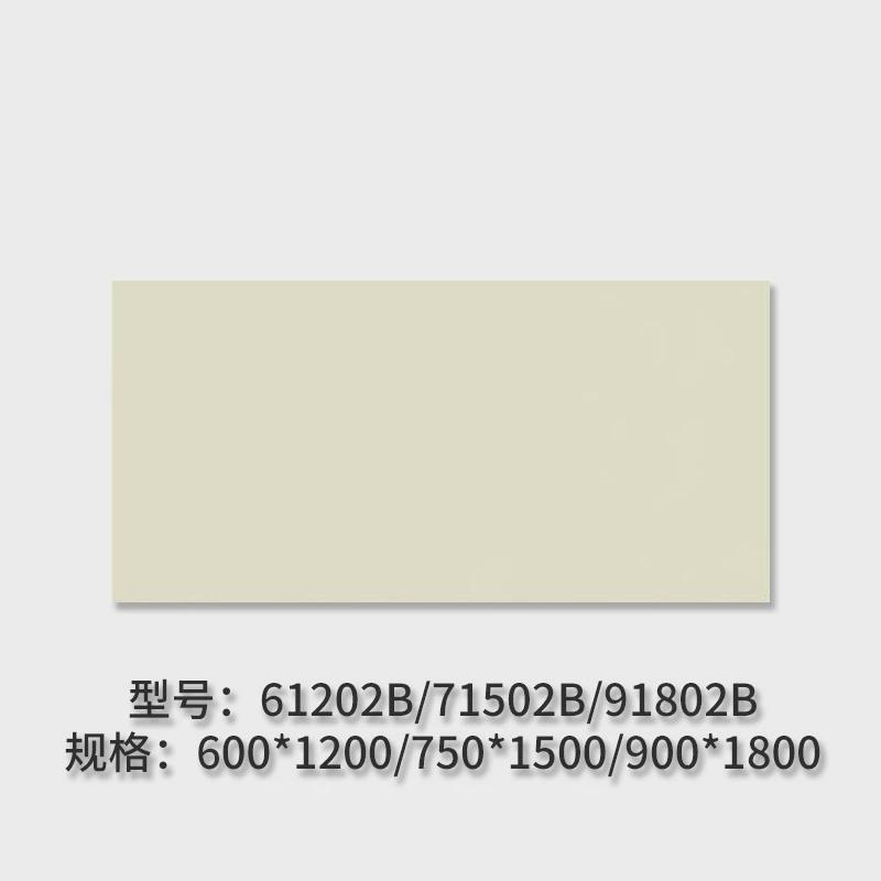 侘寂风通体柔光奶油白瓷砖600X1200客厅卫生间奶白色微水泥瓷砖