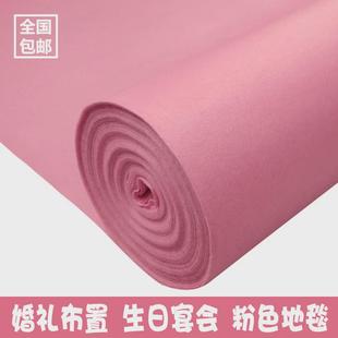a6l粉色桃红地毯婚庆全铺大面积舞台满铺加厚玫红t台展会红毯长期