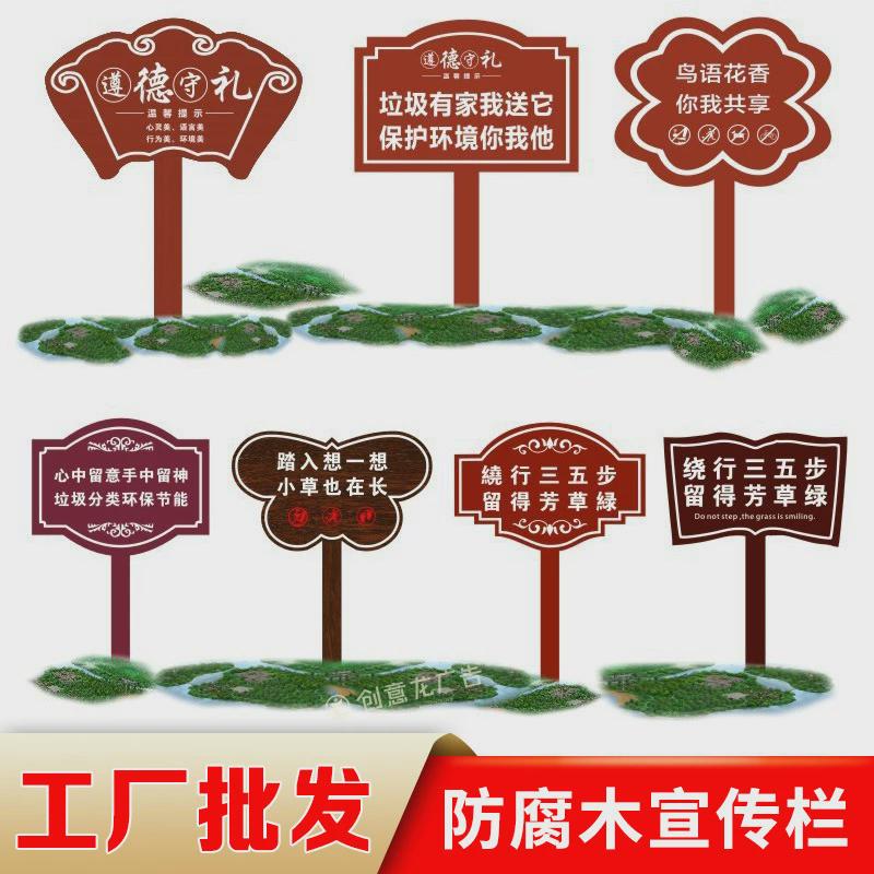 防腐木花草牌实木花草牌警示牌提示牌杉木花草牌景区指示牌指路牌