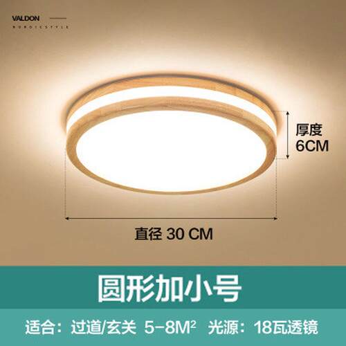 北欧客厅现代简约长方形吸顶灯原木led调光房间卧室家用灯具大气