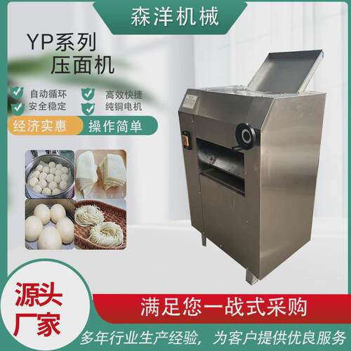 不锈钢压面机商用揉面机食堂揉面压机皮揉面压皮一体机商用压面机