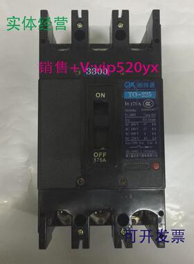 现货供应TO-225BA/33003P175A嘉控电气空气开关塑壳式断路器