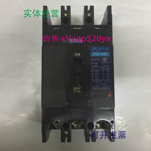 现货供应TO-225BA/33003P175A嘉控电气空气开关塑壳式断路器