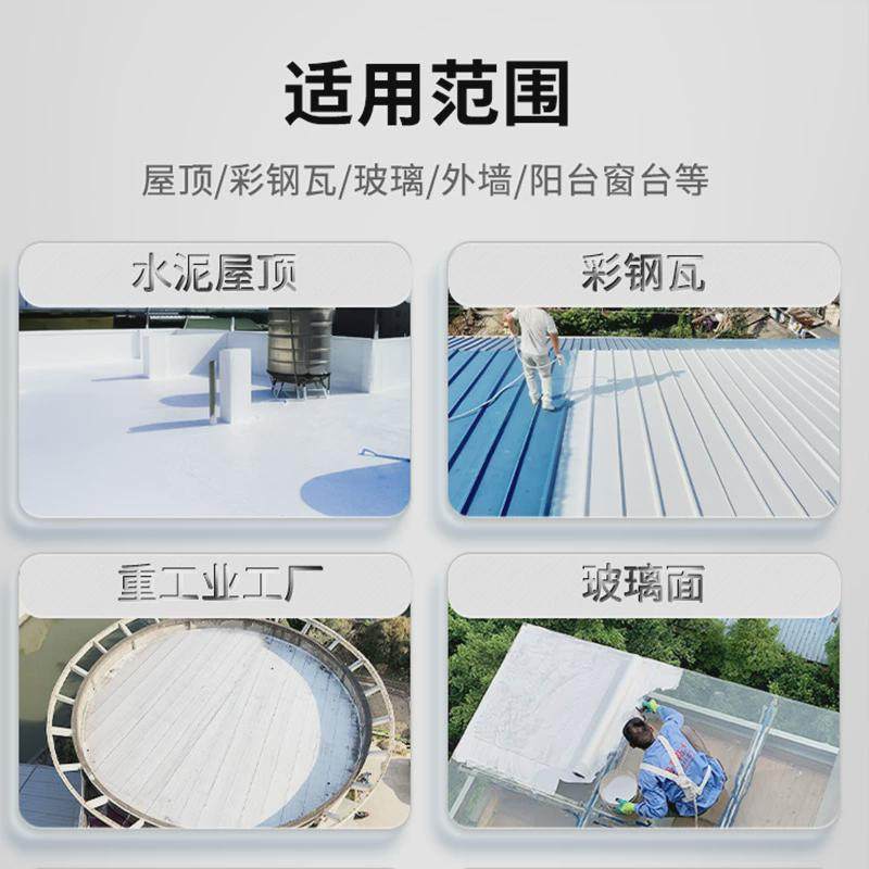 屋顶隔热保温涂料漆天台降温涂层厂房楼顶反射阳台外墙防水防晒