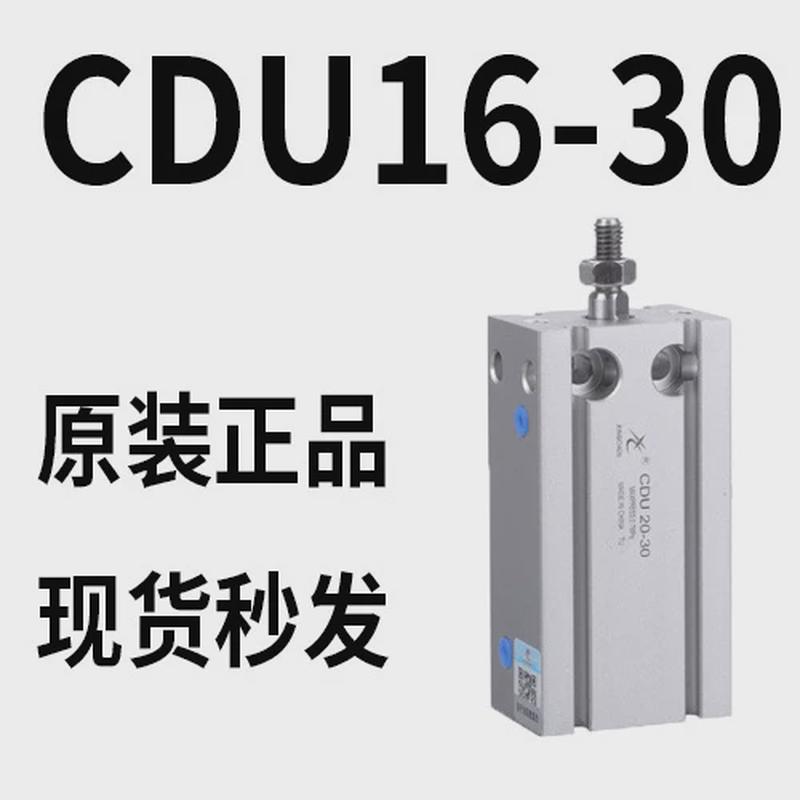 星辰自由气动安装小型气缸md/cdu/cduk10/16/20/25/32-5-10-15-20