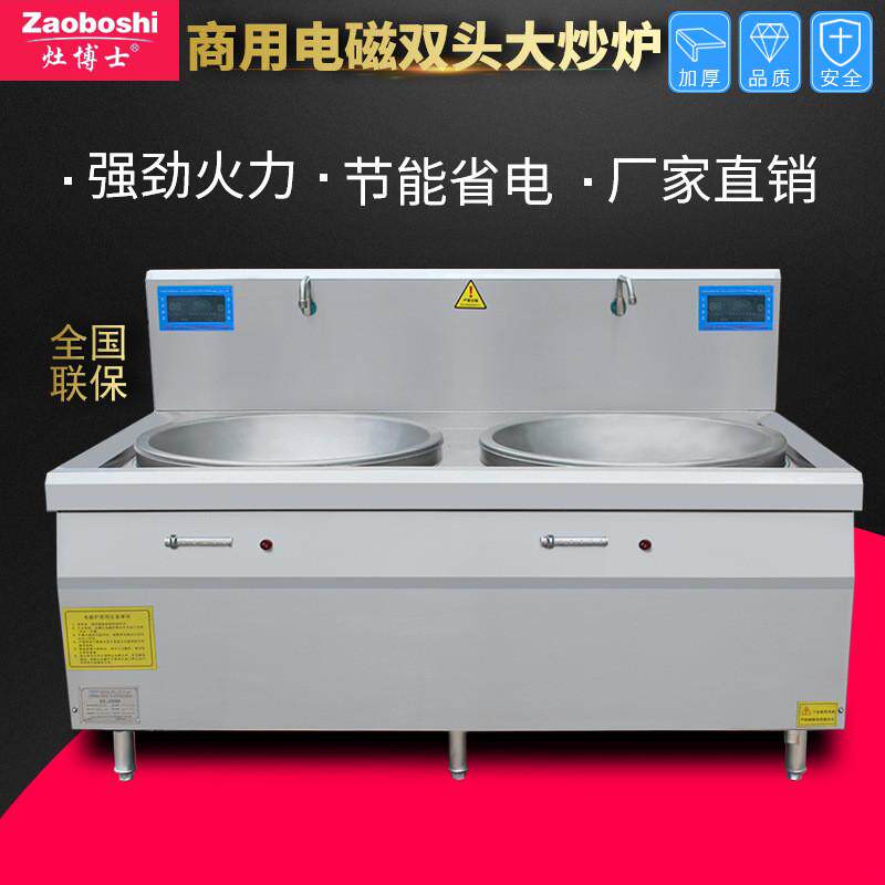 商用电磁双头炒大锅灶学校工厂食堂炉不锈钢工程款灶台柜式大锅,清洗/食品/商业设备,炉灶/炊事设备,淘宝优惠券,粉丝福利购,淘宝优惠卷