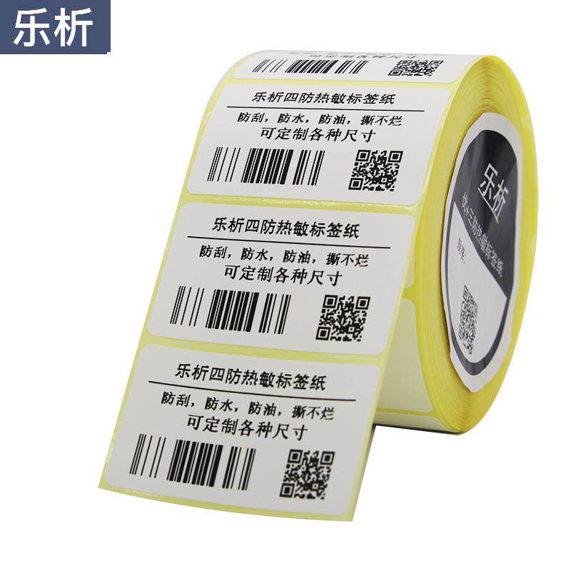 乐四析防热敏标签纸100*70*500张防水不干胶标签条码贴纸10070