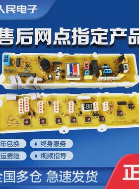 LG洗衣机电脑板XQB60-W2TT XQB65-W2TT XQB70-W2TT主板线路版一