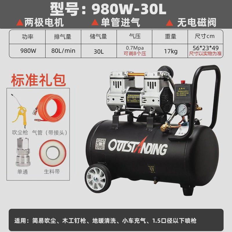 奥突斯气泵空压机小型空气压缩机充气无油静音220V木工喷漆冲气泵