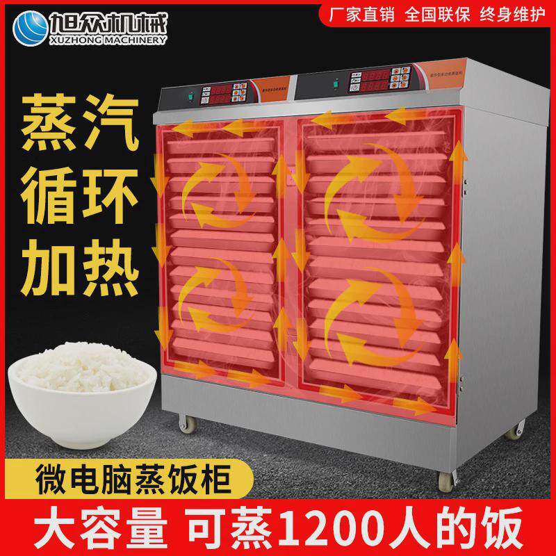 双门众旭微电脑蒸饭柜商用学校企业酒店食堂蒸包蒸箱电热蒸饭车,清洗/食品/商业设备,肉制品加工设备,淘宝优惠券,粉丝福利购,淘宝优惠卷