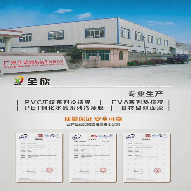pvc冷裱磨砂膜相册网纹美化照片闪光广告装饰画耐刮影楼保护膜