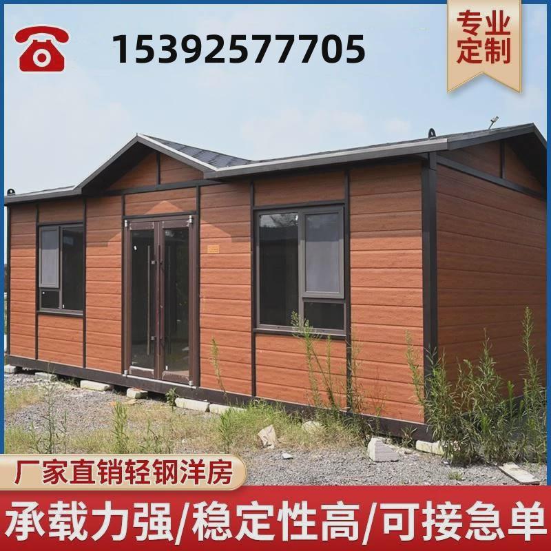 江苏别墅集成房屋活动板房集装箱房子可移动民宿办公阳光房可定制