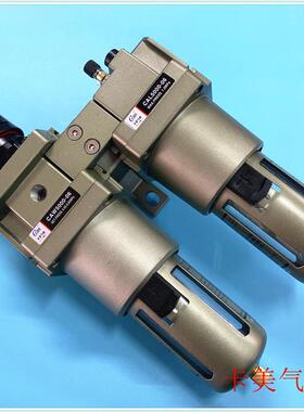 卡美气动气源处理二联件过滤器CAC3010油水分离三联件AC40005000
