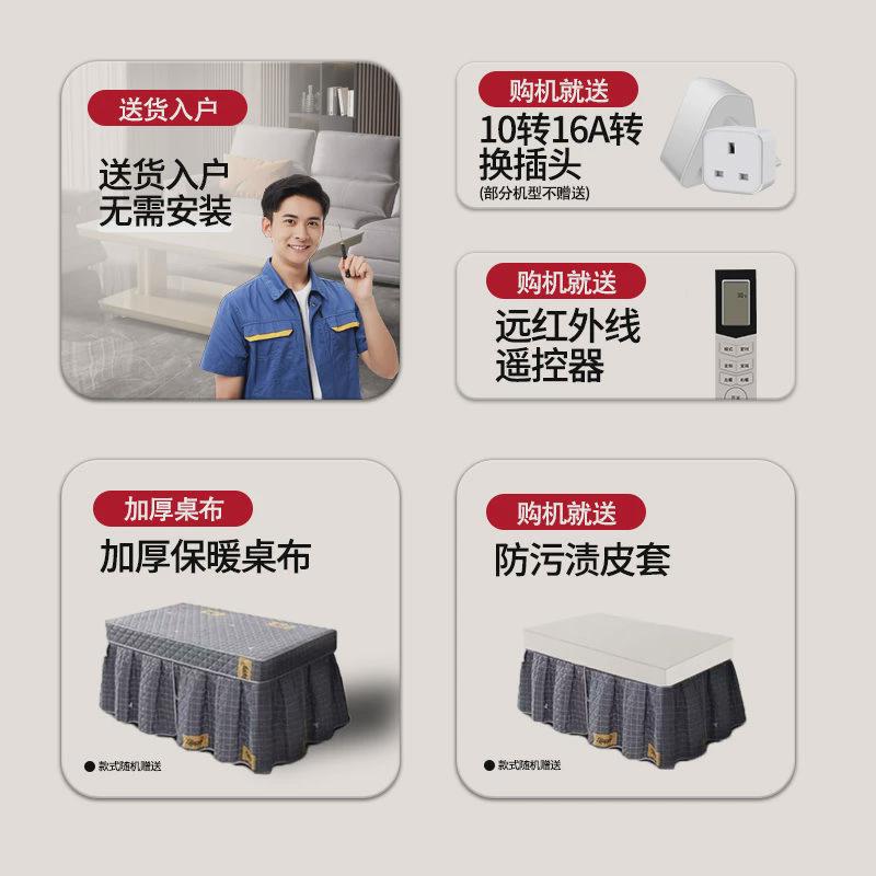 取暖虹智能升降取暖茶几烤火桌子暖风机/取暖器