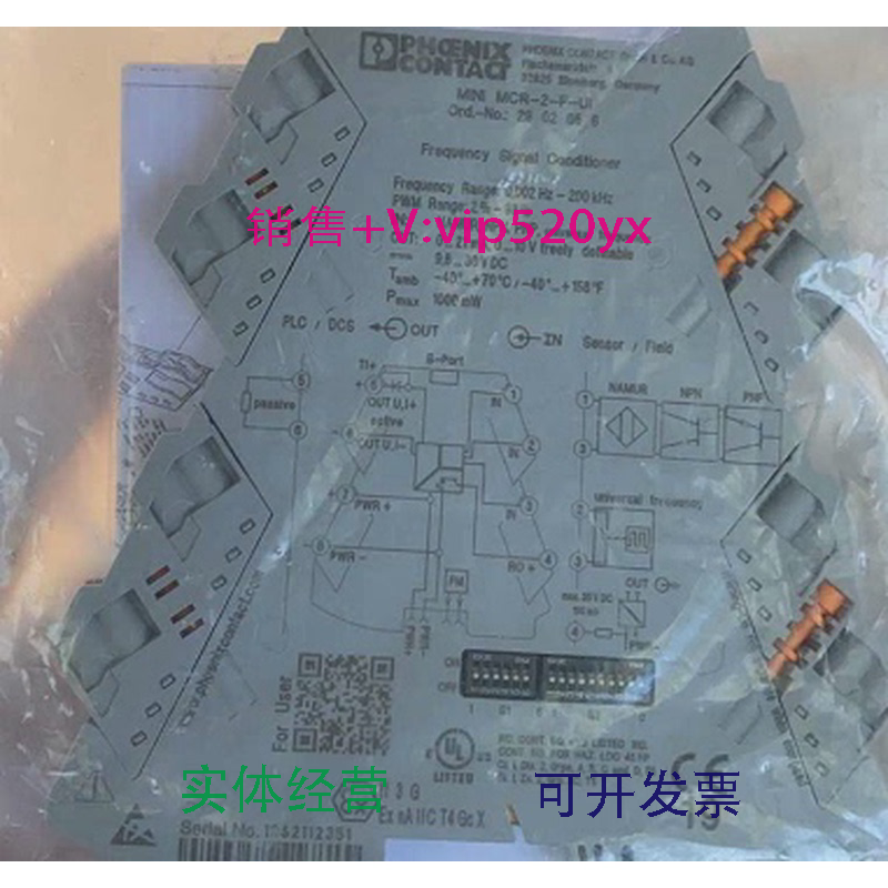 现货供应菲尼克斯凤凰MINIMCR-2-F-UI现货频率测量变送器2902056