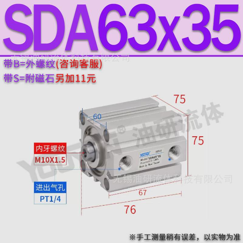 sda12亚德客型16薄型20气缸25带磁3240sda506380sda1005570