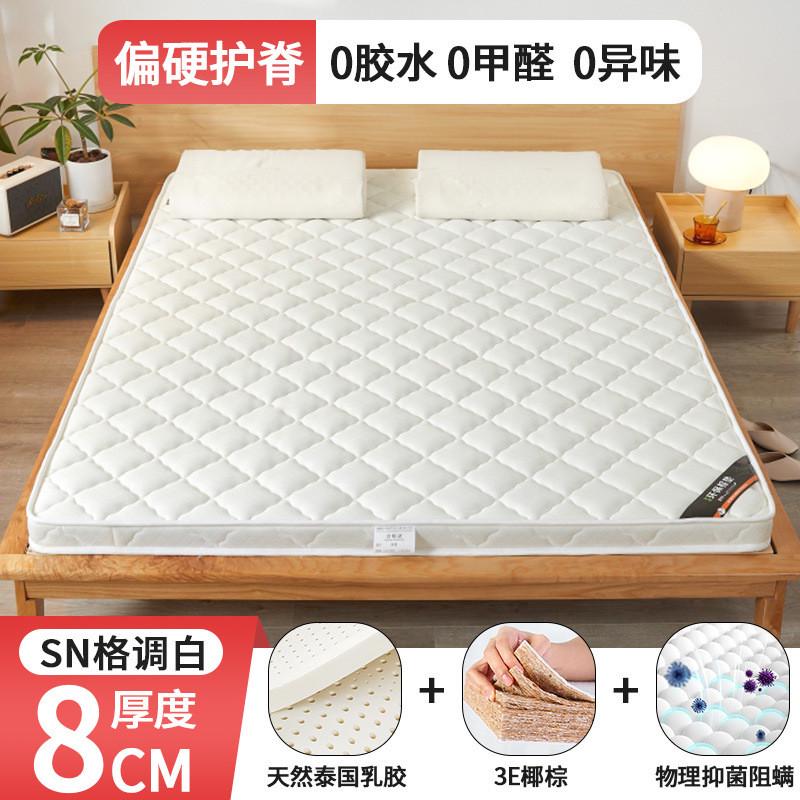 椰棕乳胶床垫软垫宿舍学生硬垫秋冬季加厚保暖床褥榻榻米家用垫子