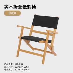 厂家直销实木户外椅椅轻便折叠椅帆布自驾游野营露营地克米特椅