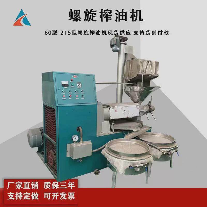 现货优惠冷热双用80型100型125型130型螺旋榨油机