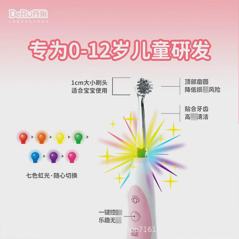 日本人气DeRu之荣儿童音波振牙刷/口腔清洁工具