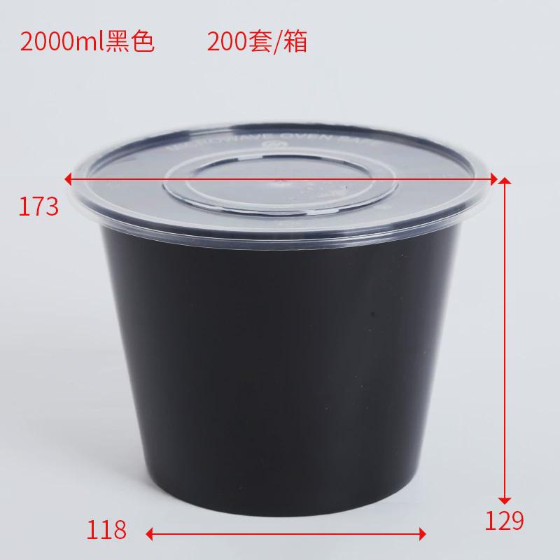 1500ml打包盒一次性餐盒双层圆形快餐盒碗圆外卖打包盒一次性饭盒