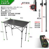 户外折叠升降摆摊桌便携式 木纹露营桌子自驾游铝合金野餐烧烤桌椅