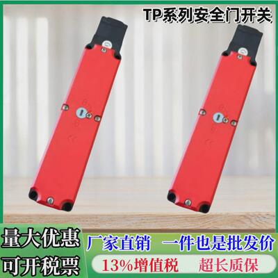 tp3-4121a024m084135安全开关门锁安全门锁
